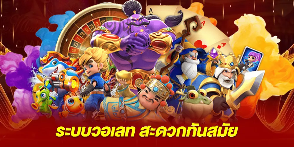 รองรับระบบวอเลท ตอบโจทย์การใช้งานยุคดิจิทัล